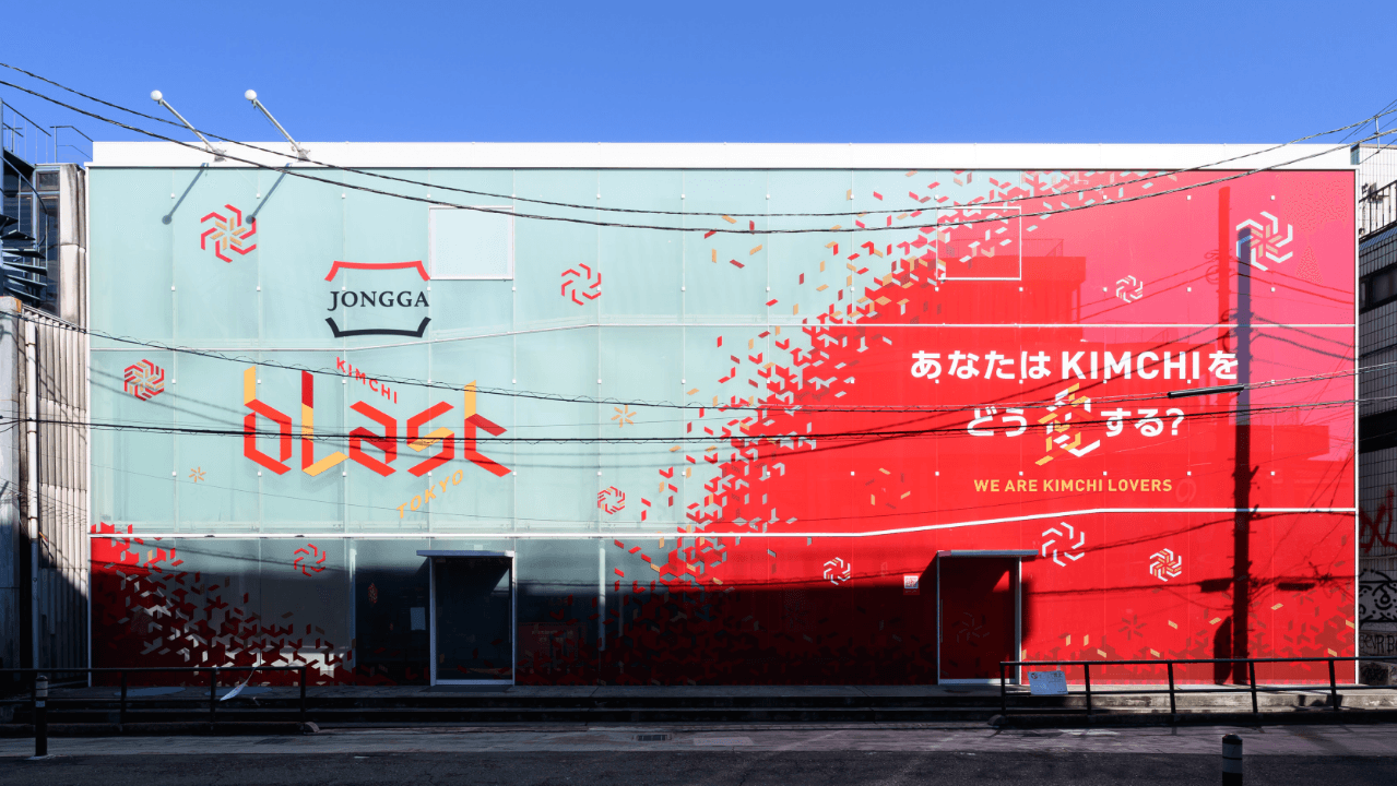 大象ジャパン「KIMCHI BLAST TOKYO 2025」 キムチの価値を再定義し、日韓をつなぐ