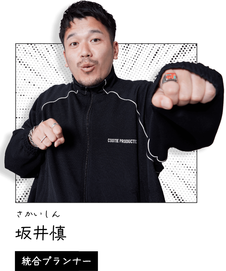 坂井慎