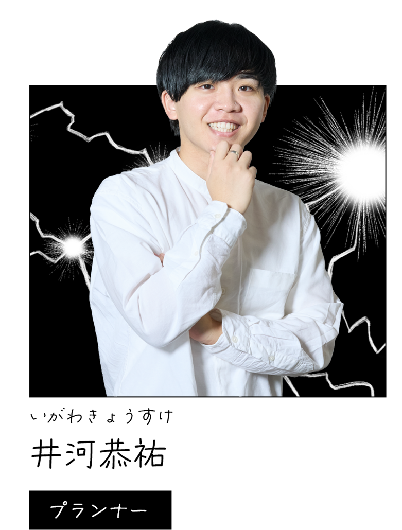 井河恭祐
