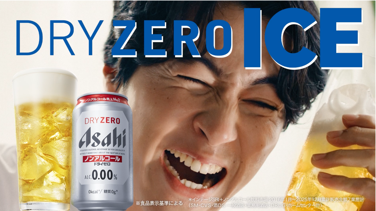 アサヒビール「氷でキンキン。だから、うまい。DRY ZERO ICE」  営業の一言から1.8万杯の体験へ！ 夏を盛り上げる統合プロモーション