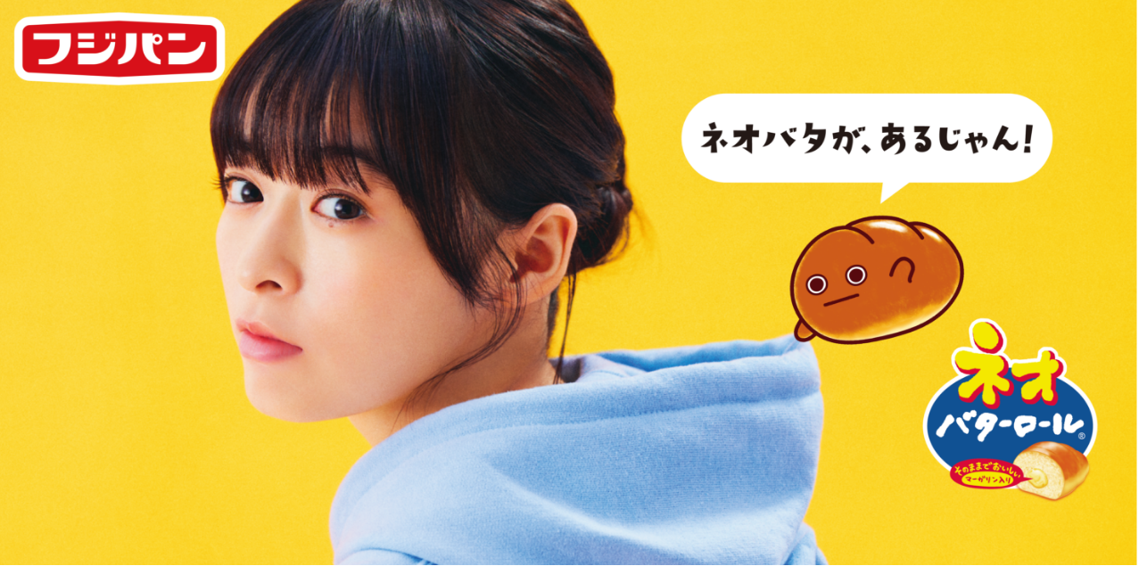 フジパン「ネオバタくん」 目指せ、日本一愛されるパン